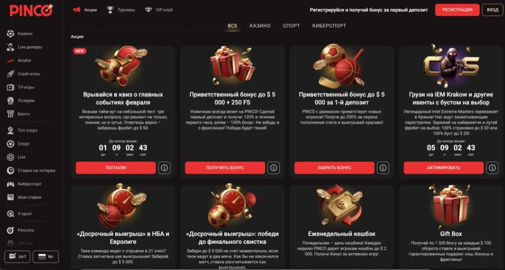 Пинко Казино — Официальный Сайт Pinco
